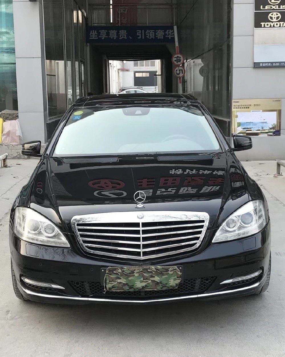 奔驰S级(进口) 2010 款S 300 L 商务型