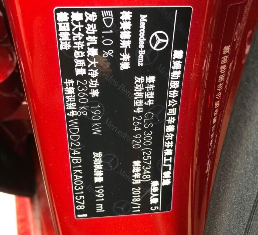 【台州】2019年5月 奔驰 奔驰CLS级  2020款 CLS 300 动感型 手自一体