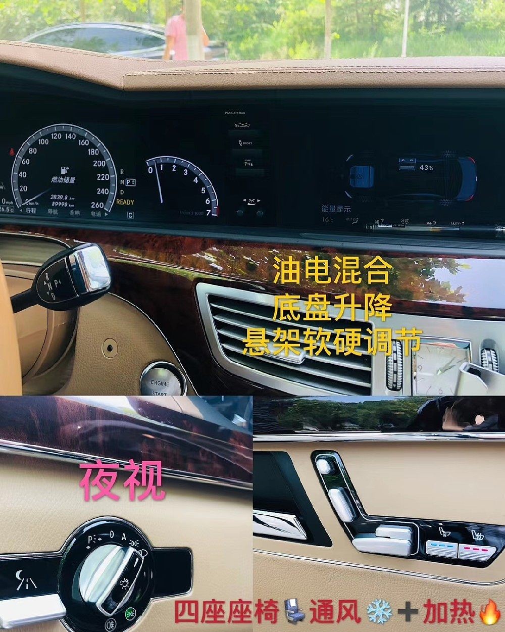 奔驰S级(进口) 2015 款 400L 4MATIC