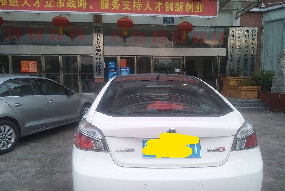 MG 6 2014 款 1.8L MT 舒适版