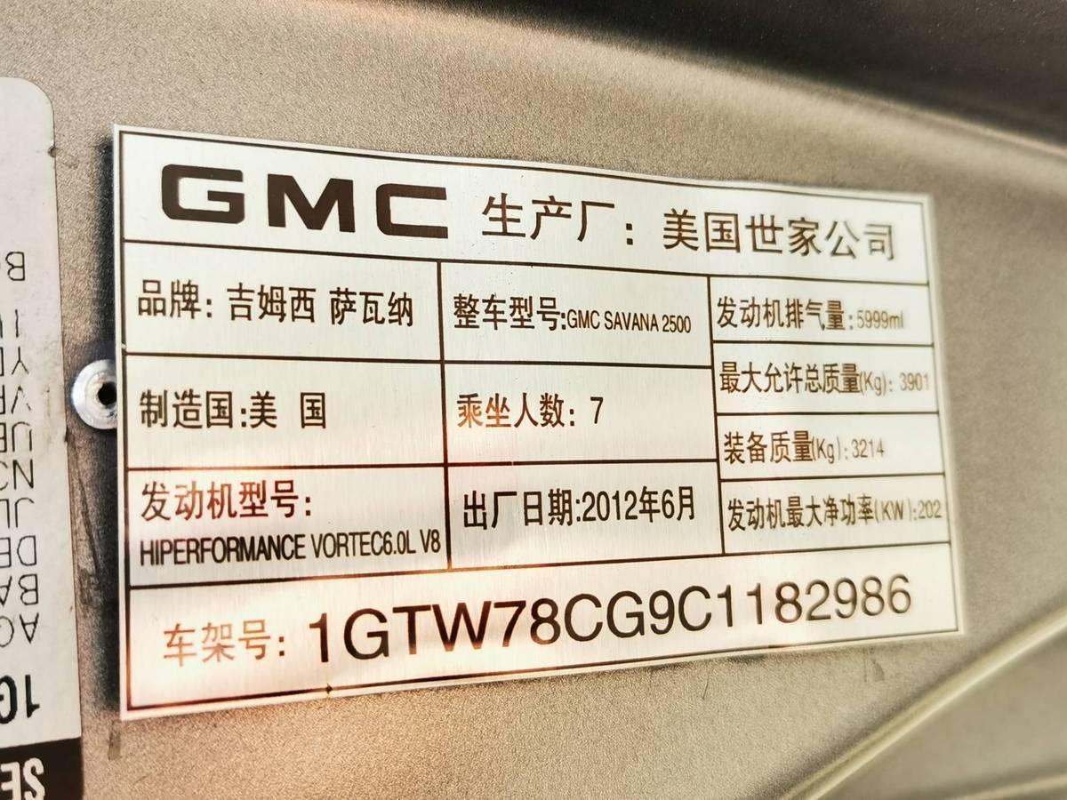 【沈阳】2016年2月GMC SAVANA  2012款 6.0L 皇家级手自一体